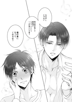 Page 145 of FANSERVICE COMPLETE BOOK