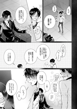 Page 14 of FANSERVICE COMPLETE BOOK