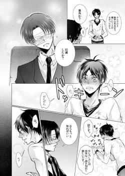 Page 15 of FANSERVICE COMPLETE BOOK