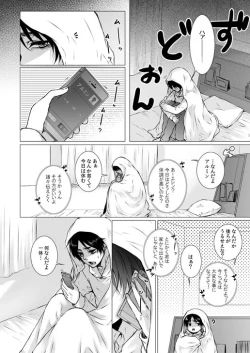 Page 32 of FANSERVICE COMPLETE BOOK