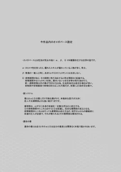 Page 3 of FANSERVICE COMPLETE BOOK