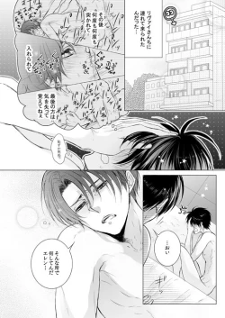 Page 58 of FANSERVICE COMPLETE BOOK