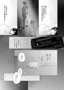 Page 67 of FANSERVICE COMPLETE BOOK