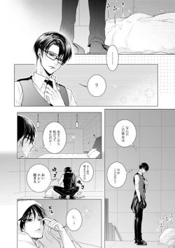 Page 68 of FANSERVICE COMPLETE BOOK