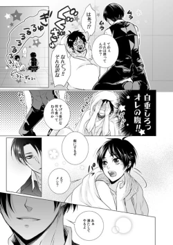 Page 71 of FANSERVICE COMPLETE BOOK