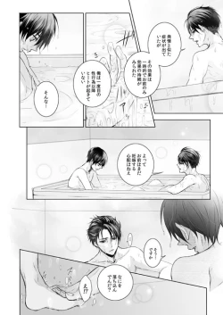 Page 85 of FANSERVICE COMPLETE BOOK