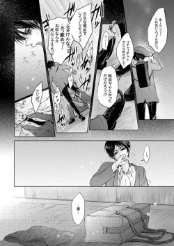 Page 97 of FANSERVICE COMPLETE BOOK