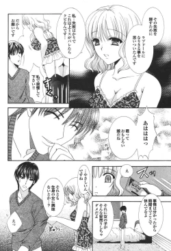 Page 184 of Comic PurumeloVol.05