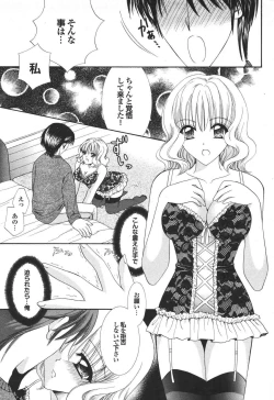 Page 185 of Comic PurumeloVol.05