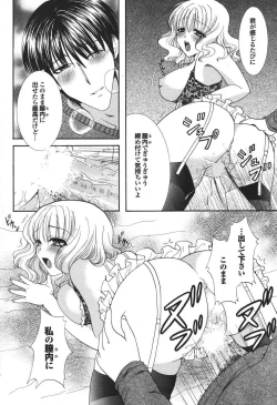 Page 194 of Comic PurumeloVol.05