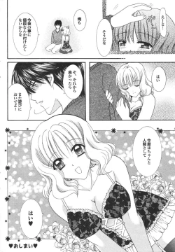 Page 196 of Comic PurumeloVol.05