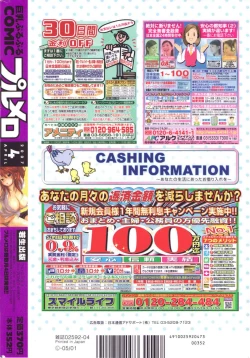 Page 244 of Comic PurumeloVol.05