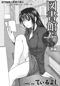 Page 53 of Comic PurumeloVol.05