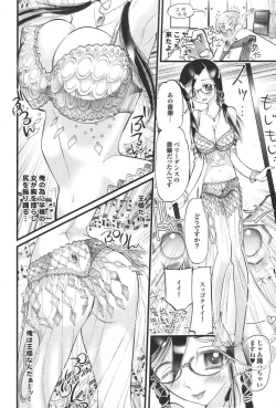 Page 78 of Comic PurumeloVol.05