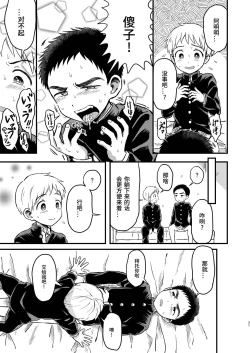 Page 30 of Rotten Spiral