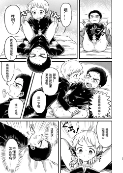 Page 32 of Rotten Spiral