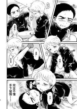 Page 39 of Rotten Spiral