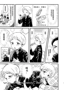 Page 8 of Rotten Spiral