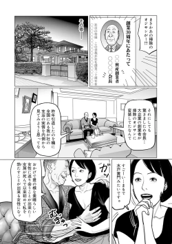 Page 100 of Ijou na Jukunikutsuma no Ayamachi | Indiscretions of Strange Mature Wives [Digital