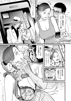 Page 113 of Ijou na Jukunikutsuma no Ayamachi | Indiscretions of Strange Mature Wives [Digital