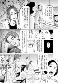 Page 134 of Ijou na Jukunikutsuma no Ayamachi | Indiscretions of Strange Mature Wives [Digital