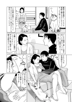 Page 189 of Ijou na Jukunikutsuma no Ayamachi | Indiscretions of Strange Mature Wives [Digital