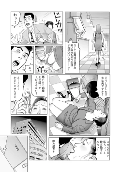 Page 219 of Ijou na Jukunikutsuma no Ayamachi | Indiscretions of Strange Mature Wives [Digital