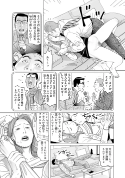 Page 251 of Ijou na Jukunikutsuma no Ayamachi | Indiscretions of Strange Mature Wives [Digital