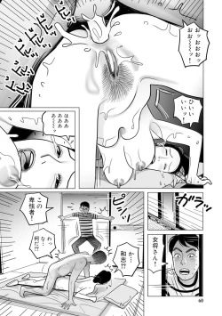 Page 60 of Ijou na Jukunikutsuma no Ayamachi | Indiscretions of Strange Mature Wives [Digital