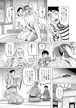 Page 61 of Ijou na Jukunikutsuma no Ayamachi | Indiscretions of Strange Mature Wives [Digital