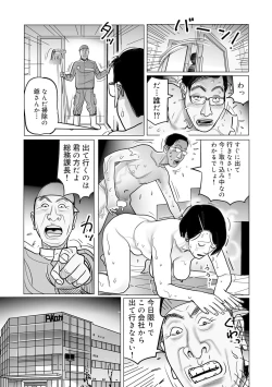 Page 98 of Ijou na Jukunikutsuma no Ayamachi | Indiscretions of Strange Mature Wives [Digital