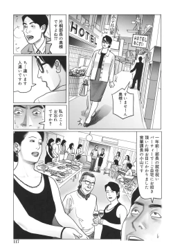 Page 117 of Nikuyoku Boshi no Yorumeki | The Forbidden Affairs of Mothers and Sons