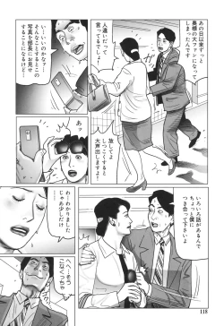 Page 118 of Nikuyoku Boshi no Yorumeki | The Forbidden Affairs of Mothers and Sons