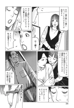 Page 234 of Nikuyoku Boshi no Yorumeki | The Forbidden Affairs of Mothers and Sons