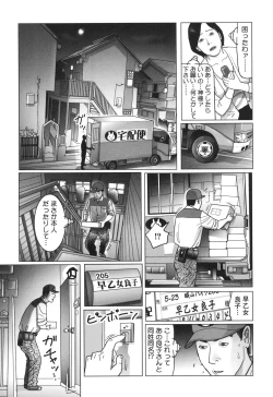 Page 25 of Nikuyoku Boshi no Yorumeki | The Forbidden Affairs of Mothers and Sons