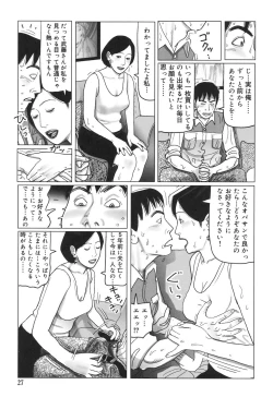 Page 27 of Nikuyoku Boshi no Yorumeki | The Forbidden Affairs of Mothers and Sons