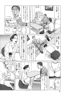 Page 42 of Nikuyoku Boshi no Yorumeki | The Forbidden Affairs of Mothers and Sons