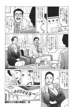 Page 50 of Nikuyoku Boshi no Yorumeki | The Forbidden Affairs of Mothers and Sons