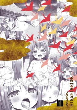 Page 26 of Hikari no Kimi no Saganaki Keikaku <Murasaki>