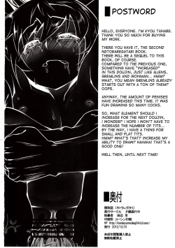 Page 25 of Netoraregatari Ni