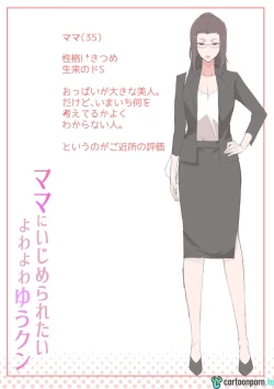 Page 20 of I want to be bullied by my mom