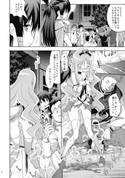 Page 15 of Melt Flower