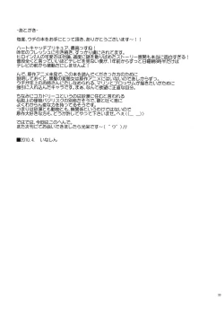 Page 32 of Melt Flower