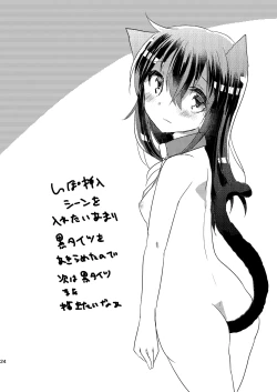 Page 23 of Ore no Seiheki Collection 3