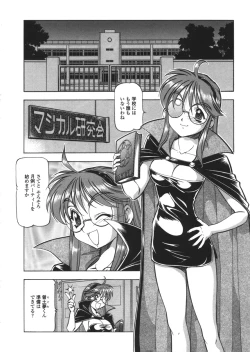 Page 160 of Nyuutou Gakuen - Be Trap High School