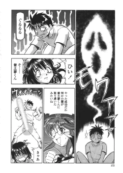 Page 170 of Nyuutou Gakuen - Be Trap High School