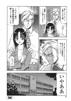Page 28 of Nyuutou Gakuen - Be Trap High School