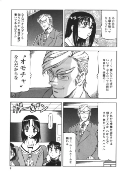 Page 7 of Nyuutou Gakuen - Be Trap High School