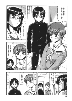 Page 90 of Nyuutou Gakuen - Be Trap High School