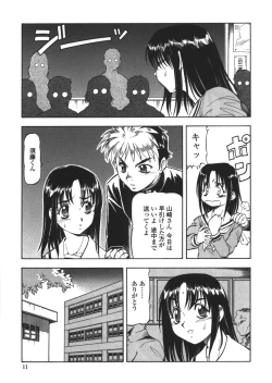 Page 9 of Nyuutou Gakuen - Be Trap High School